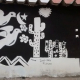 Alunos recriam arte de Juracy Dórea nos muros da Escola Clóvis Ramos Lima