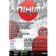  AniHime 2011, a cultura pop japonesa em Feira